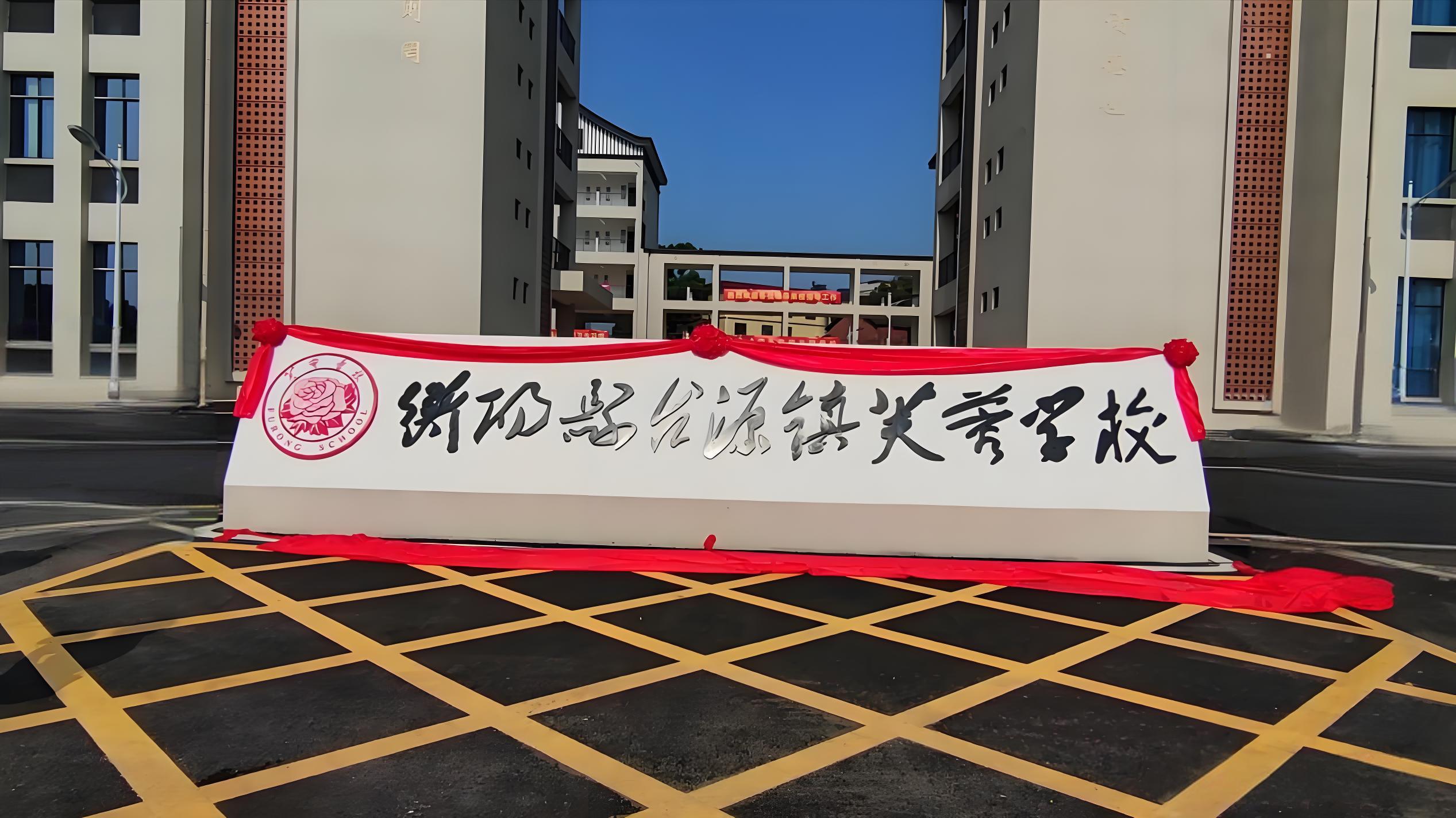 心潪心心理咨询室案例分享 —台源镇芙蓉学