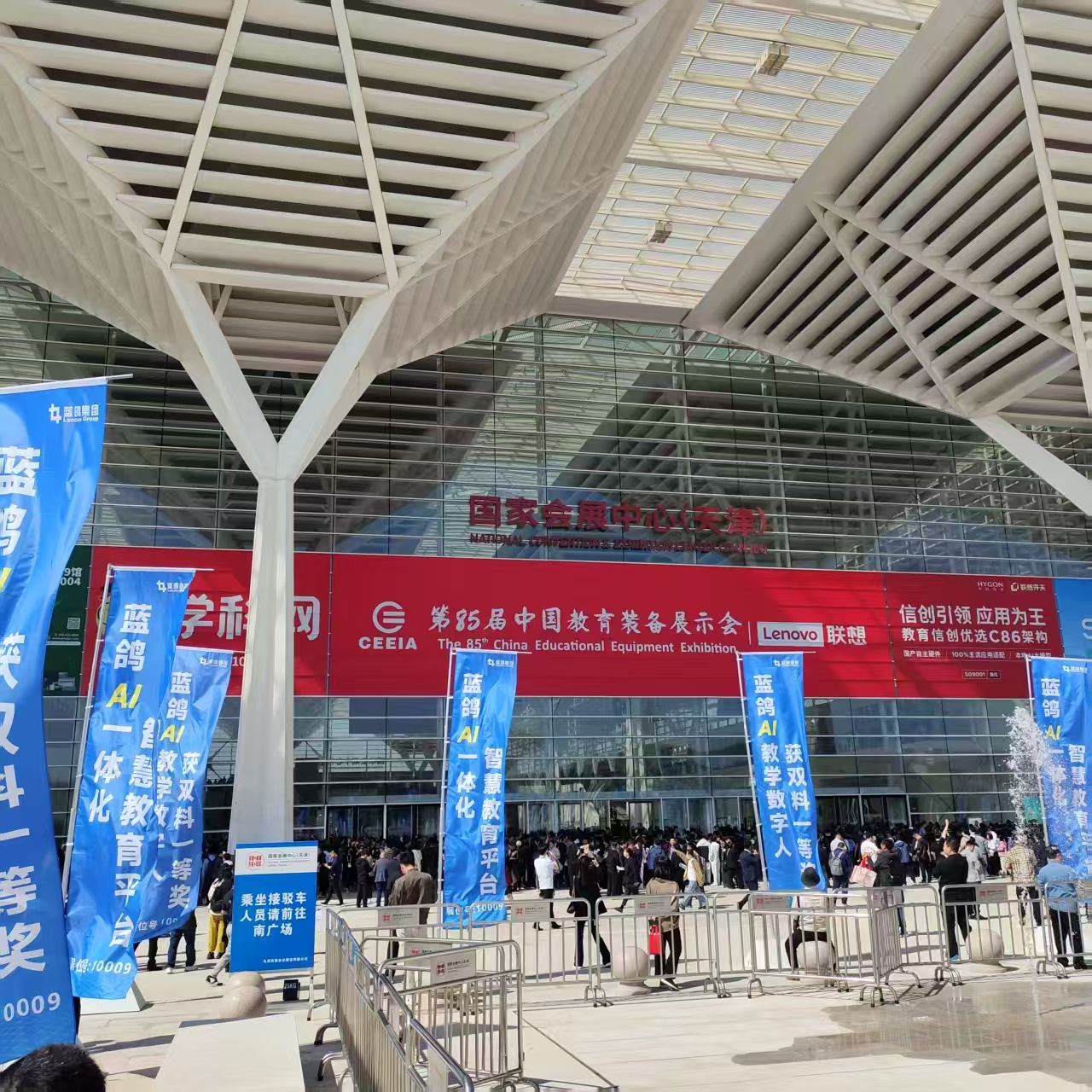 第85届教育装备展圆满落幕