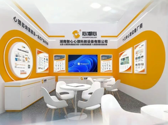 硬核产品 赋能未来|湖南智心心理科教设备