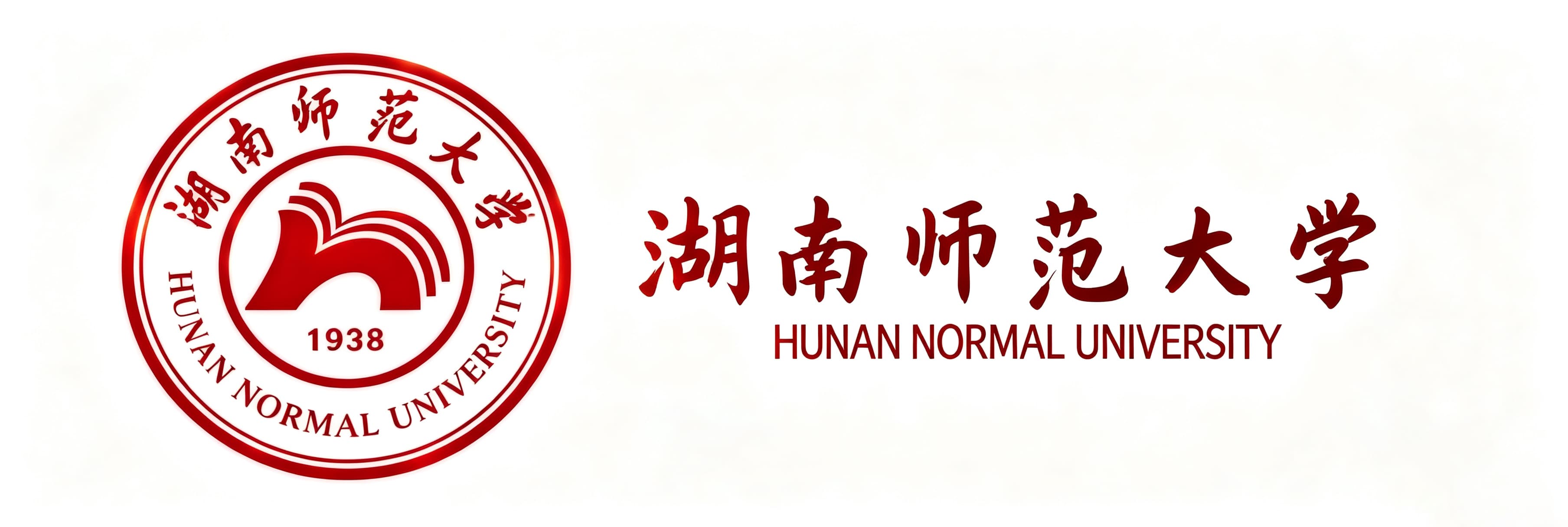 湖南师范大学