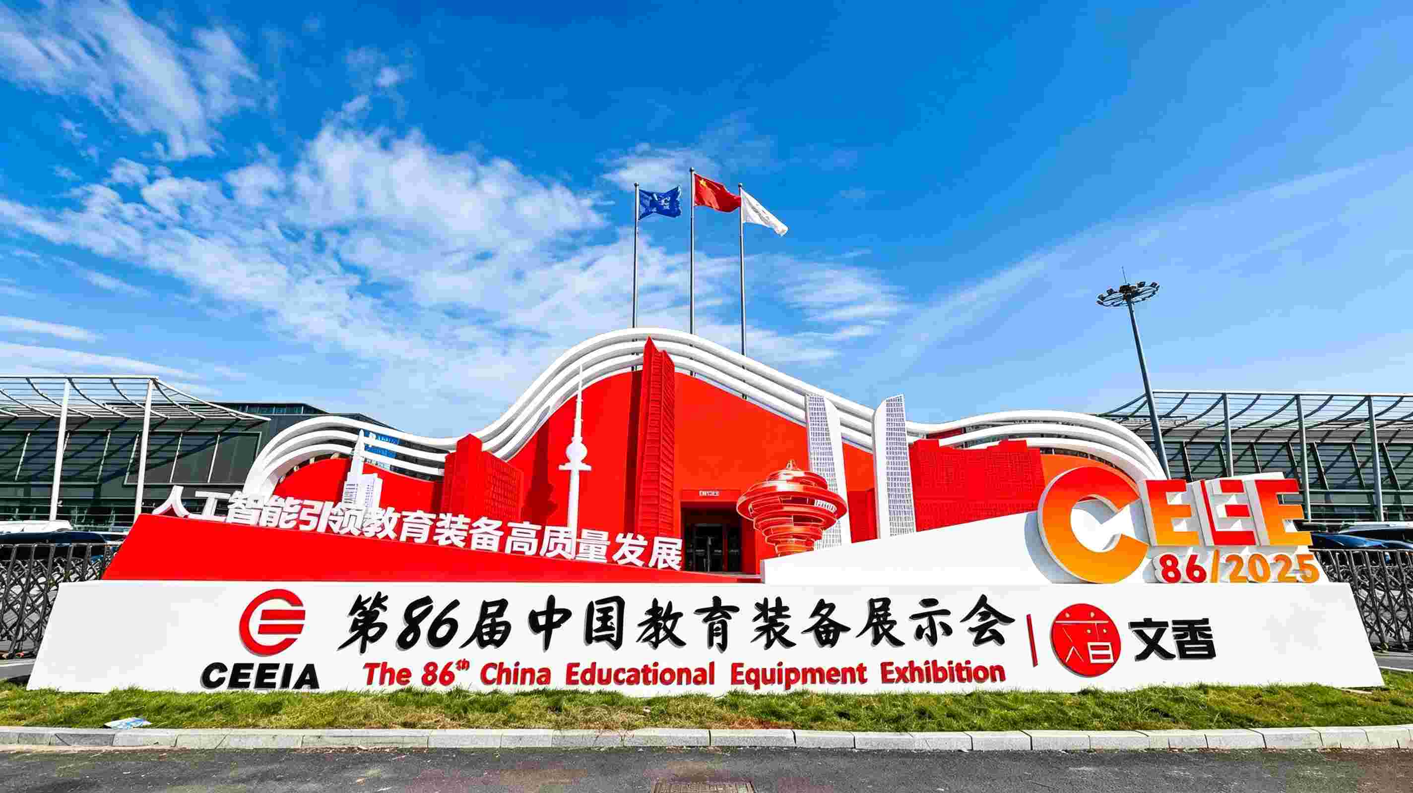 硬核产品 赋能未来|心潪心精彩亮相第86
