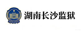 湖南长沙监狱