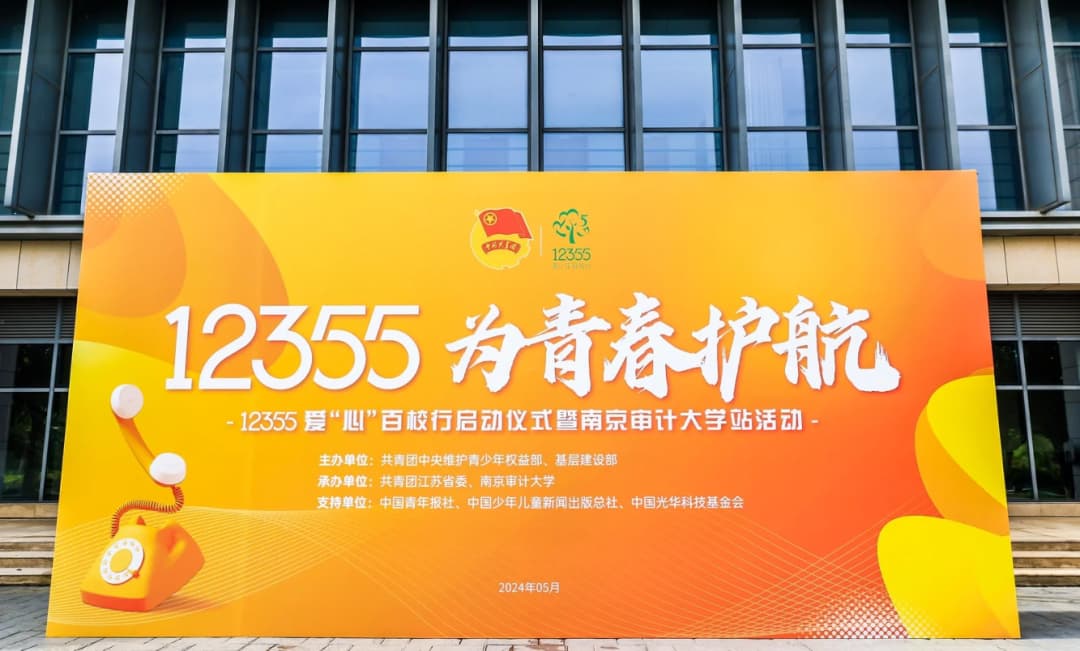 心理健康宣传月，筑牢青少年心灵防线