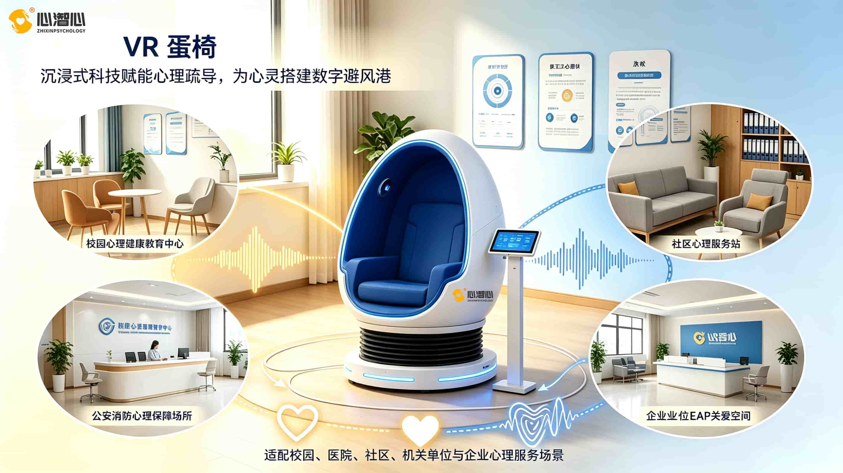 坐在“蛋壳”里，把压力交给虚拟世界——V